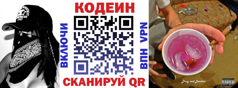 купить   ссылка на мегу как зайти  это клад  Поворино  Кодеин Purple Drank 