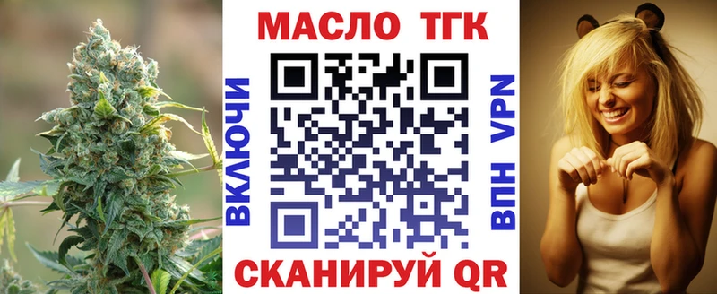 Дистиллят ТГК Wax  Поворино 